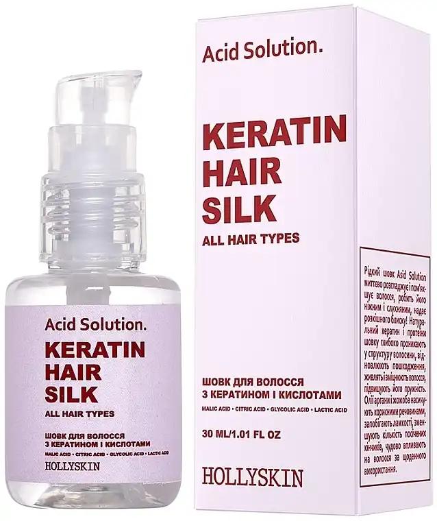 Hollyskin Рідкий шовк для волосся з кератином та кислотами, Hollyskin Acid Solution Keratin Hair Silk