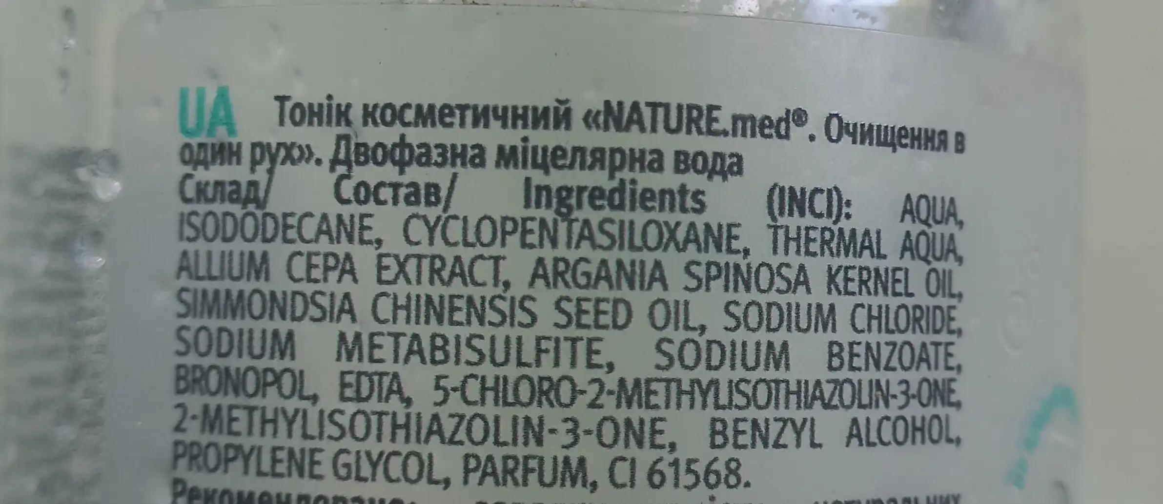 NATUREmed Тонік косметичний. Очищення в один рух