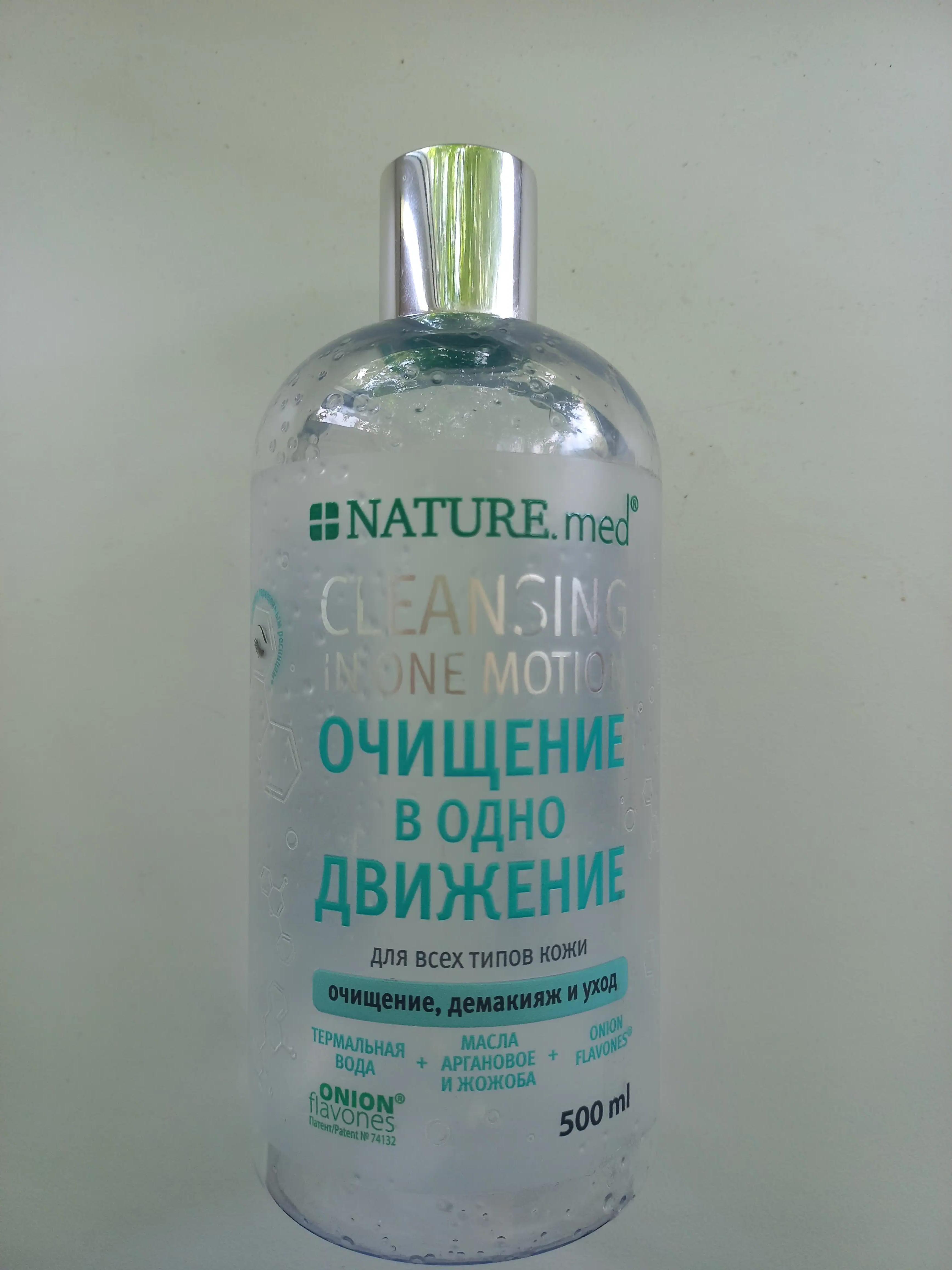 NATUREmed Тонік косметичний. Очищення в один рух