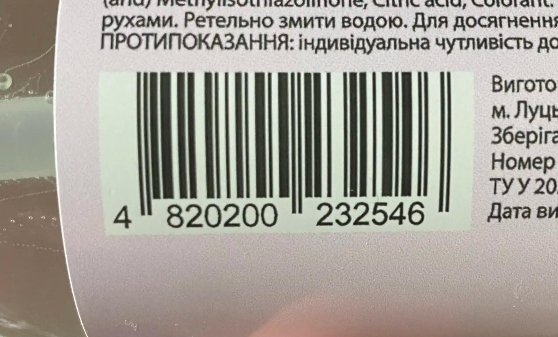 Mr.Scrubber Ультразволожувальний гель для вмивання з двома видами гіалуронової кислоти