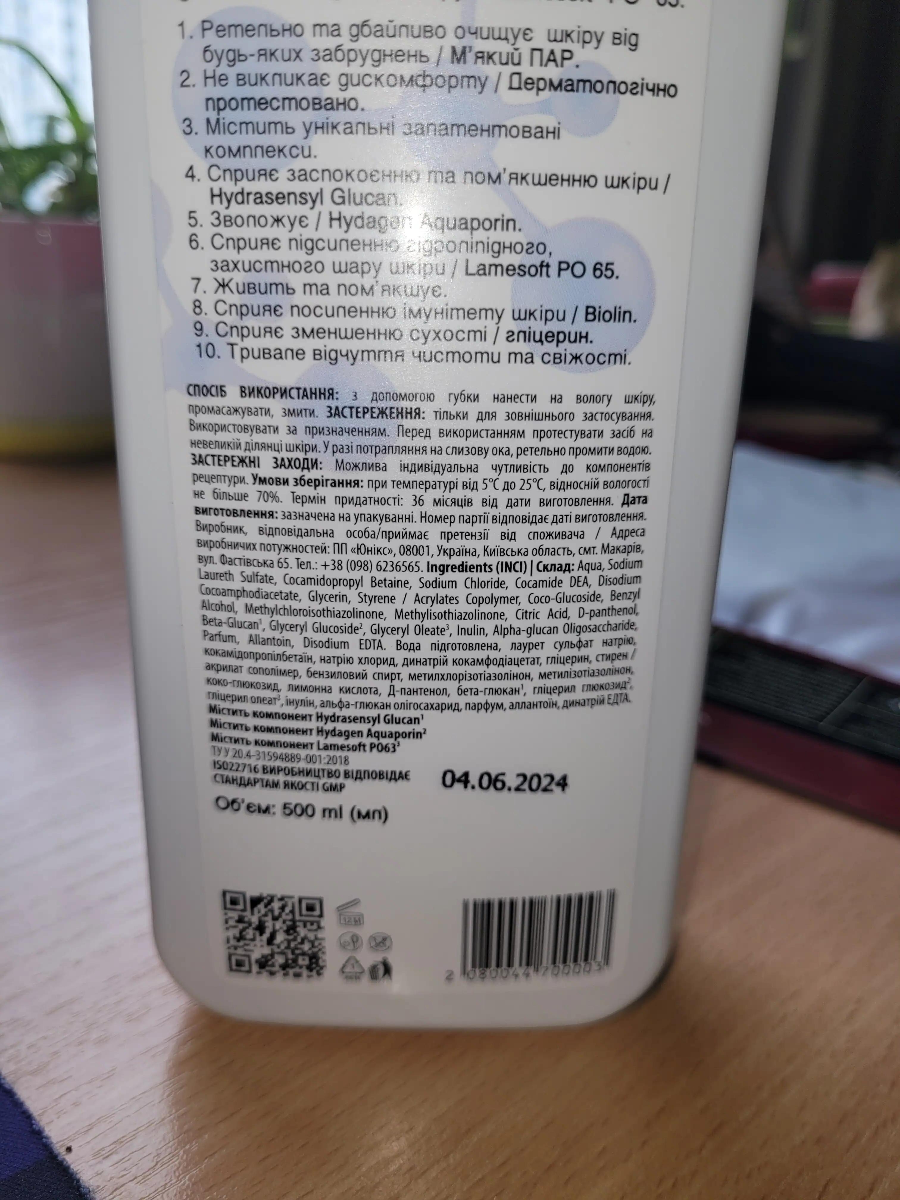 GEN 96 genetic lab Крем-гель для душу для сухої шкіри Hydration