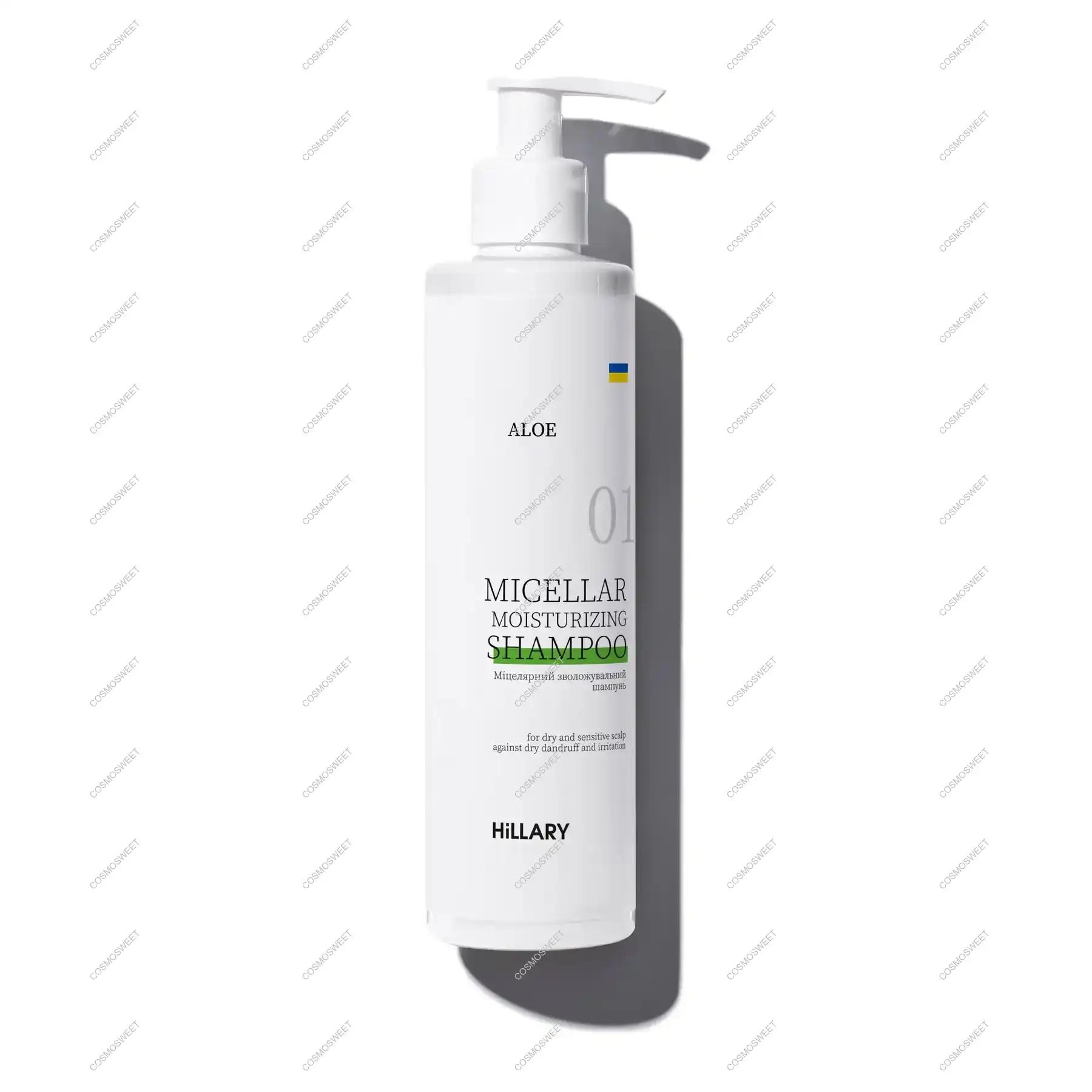 Hillary Міцелярний зволожувальний Aloe Micellar Moisturizing Shampoo 250 мл