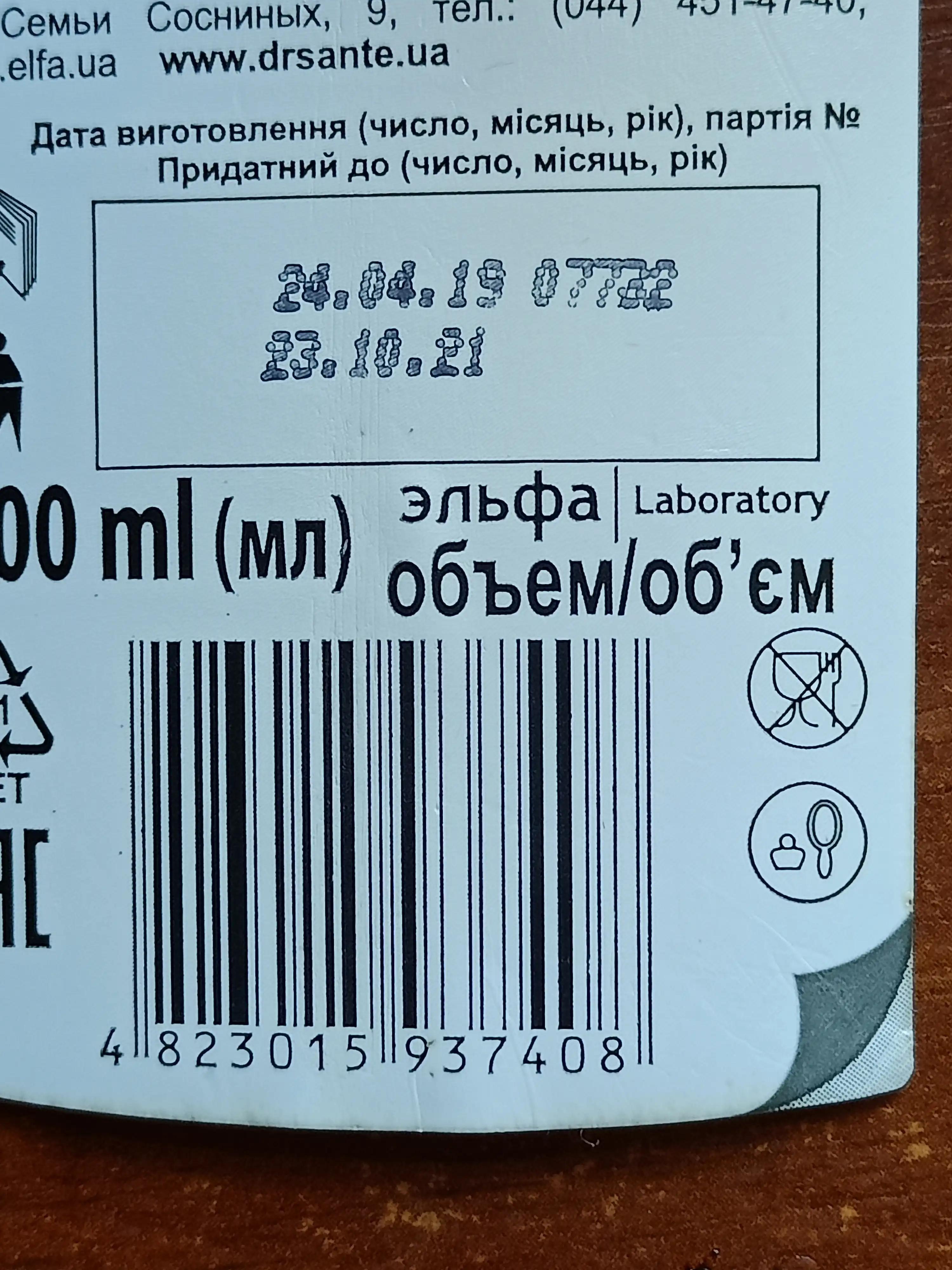 Dr. Sante Міцелярна вода Pure Code для чутливої та сухої шкіри 200 мл