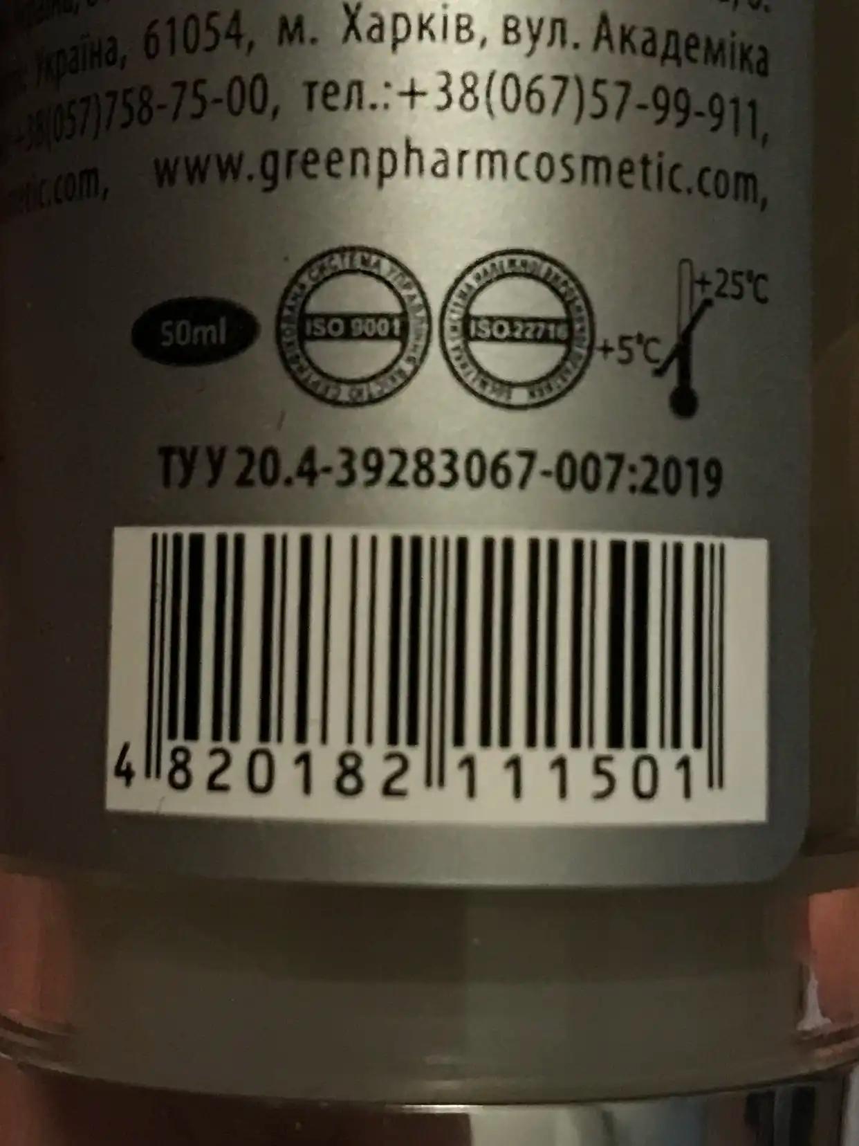 Green Pharm Cosmetic Phytogel controlling comedones and acne