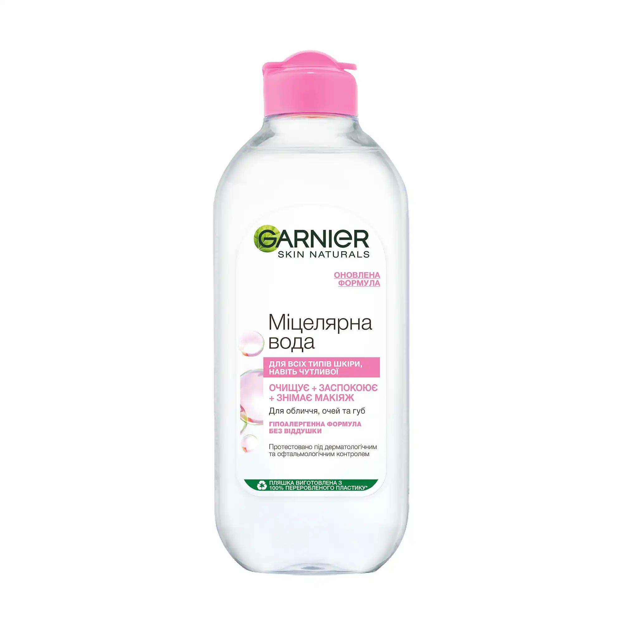 Garnier Skin Naturals Міцелярна вода для очищення шкіри обличчя, 400мл