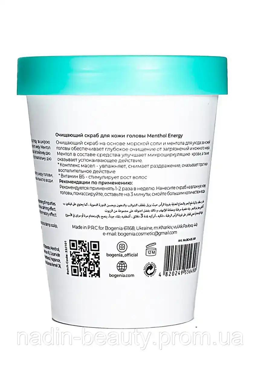 Bogenia Menthol energy