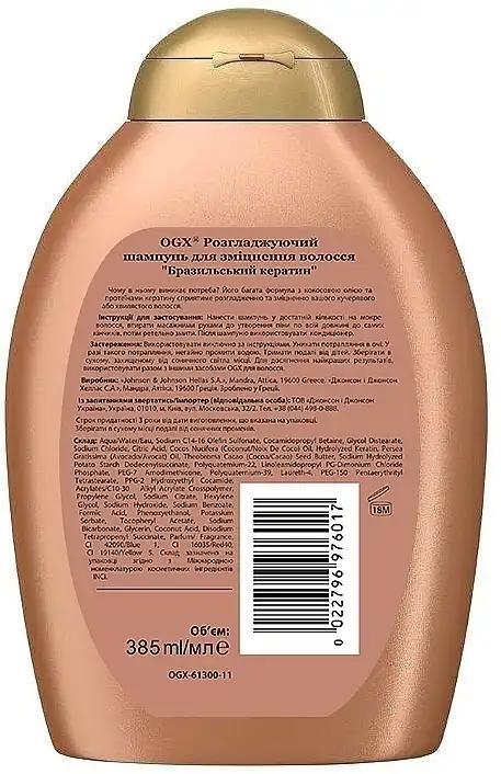 OGX Brazilian Keratin Smooth