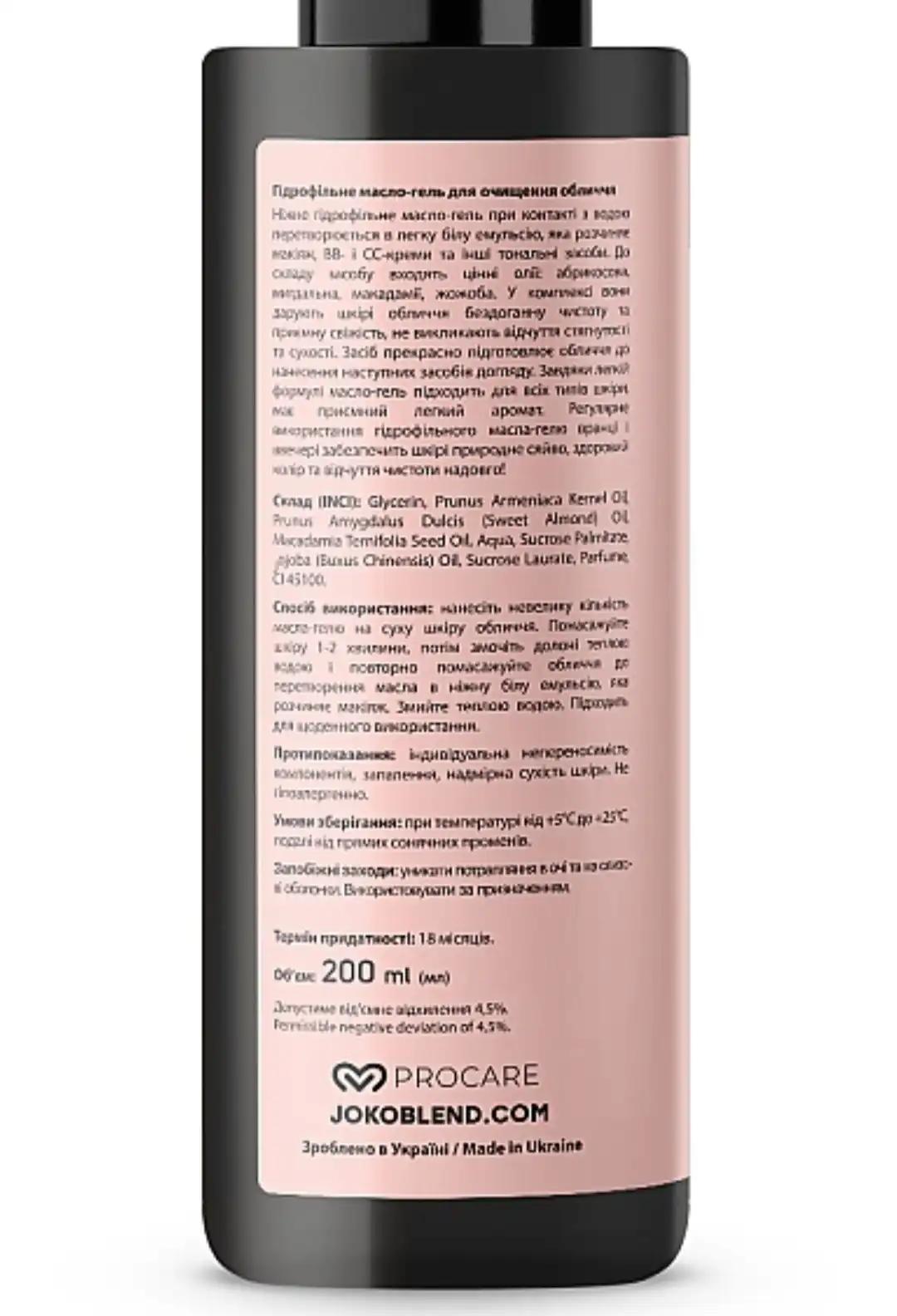 Joko Blend Hydrophilic Cleansing Oil-Gel