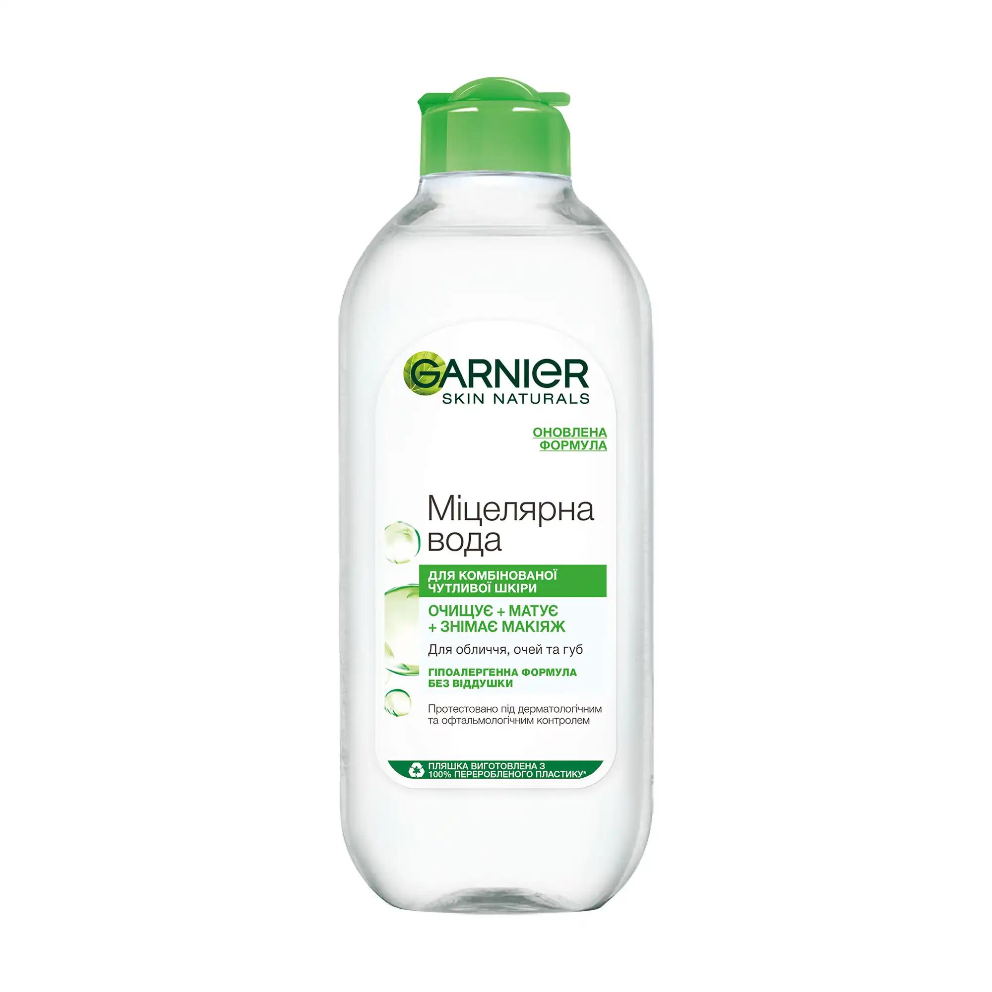 Garnier Skin Naturals Міцелярна вода для очищення комбінованої чутливої шкіри обличчя, 400мл