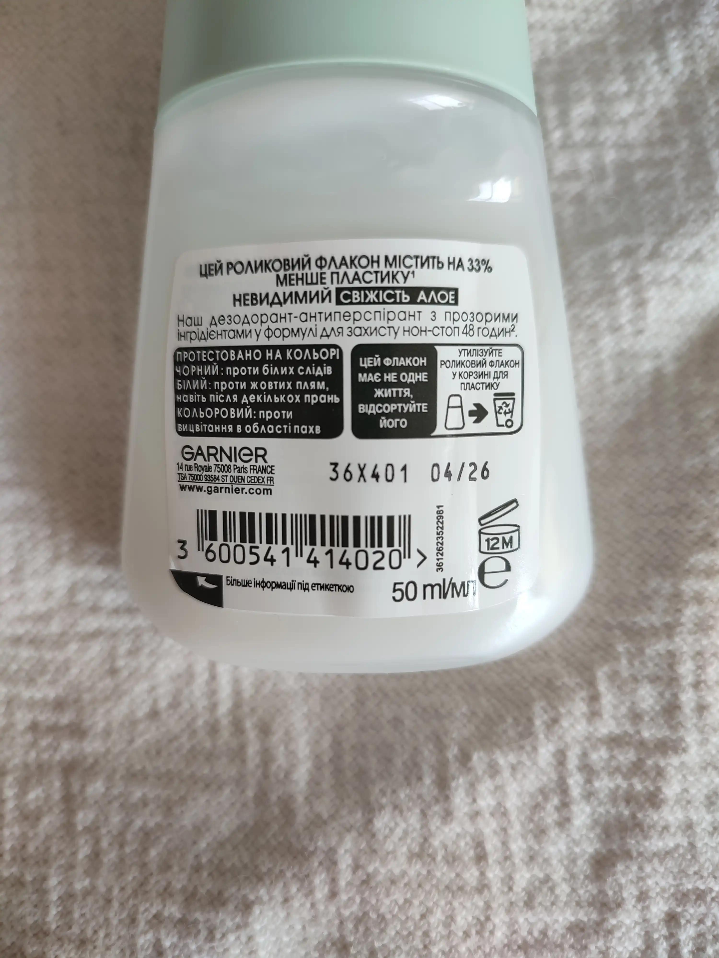 Garnier Garnier mineral невидимий