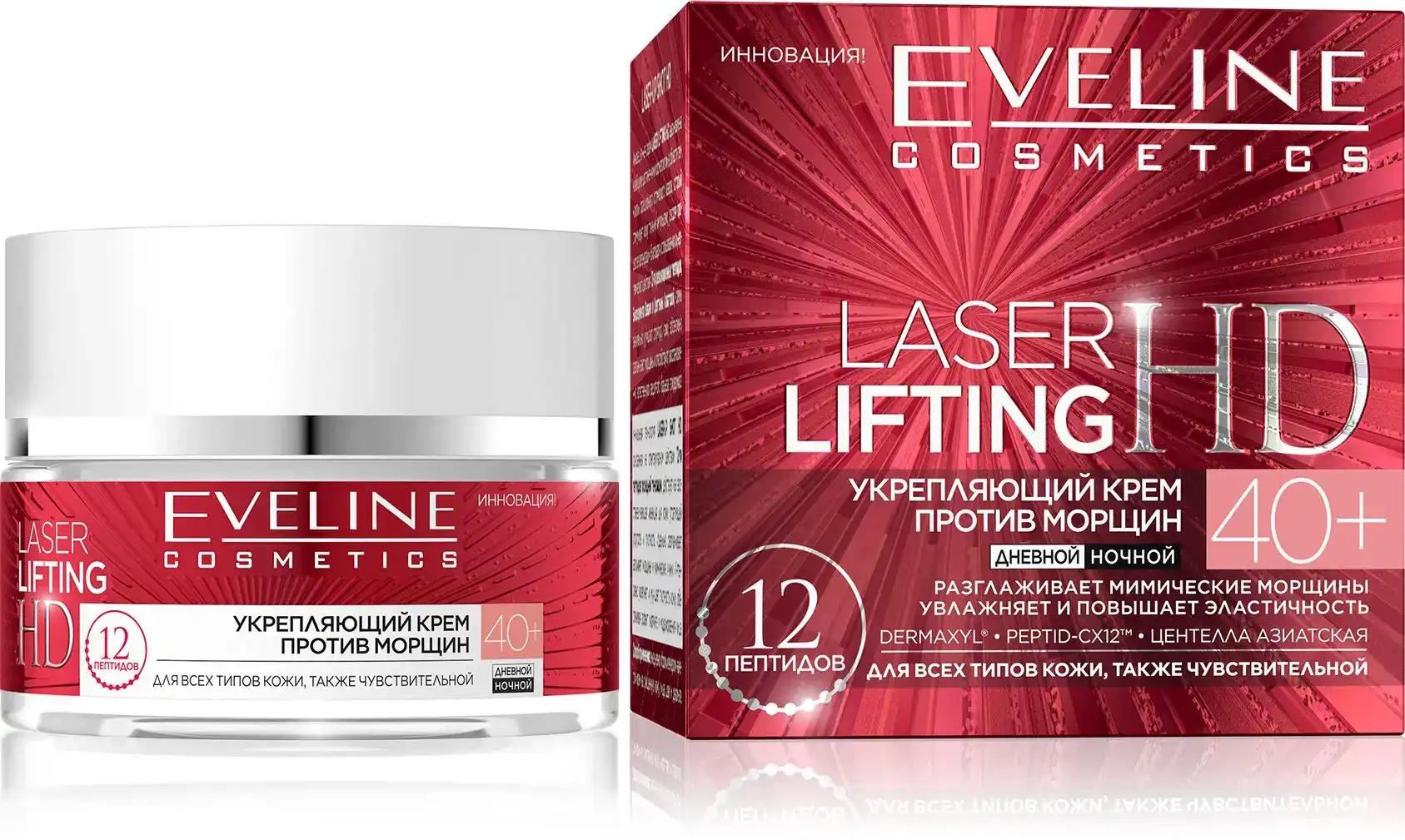 Eveline Cosmetics крем денний/нічний Laser Therapy HD Зміцнюючий проти зморшок 40+, 50мл