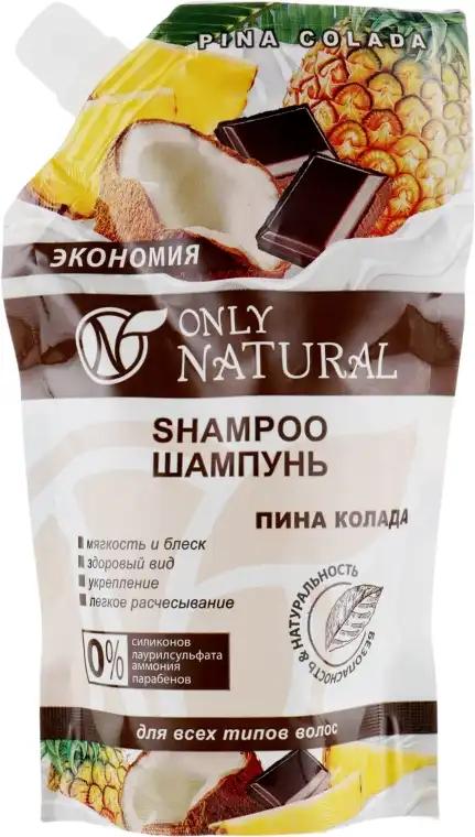 Only Natural Шампунь "Піна Колада", Only Natural (дой-пак)