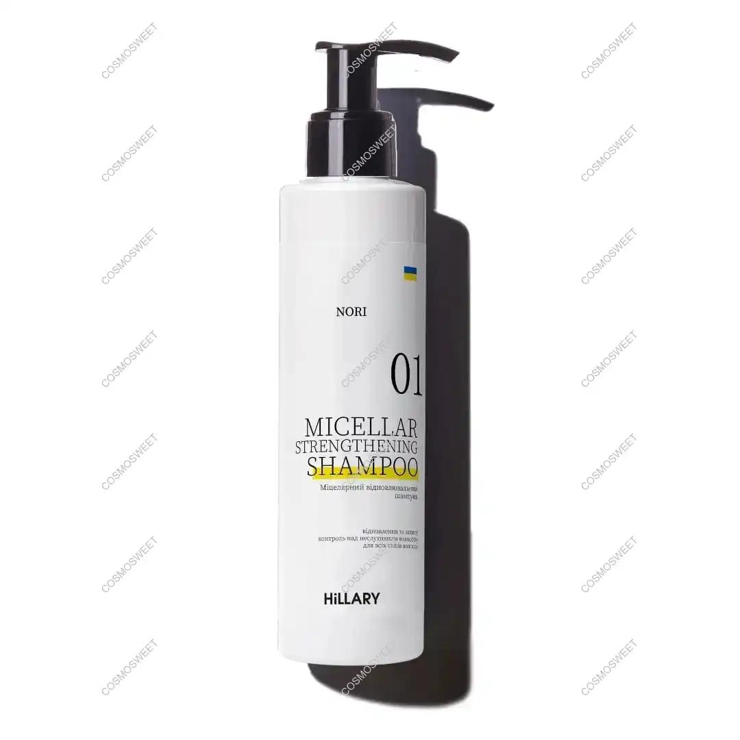 Hillary Міцелярний відновлювальний Norі Nory Micellar Strengthening Shampoo 250 мл