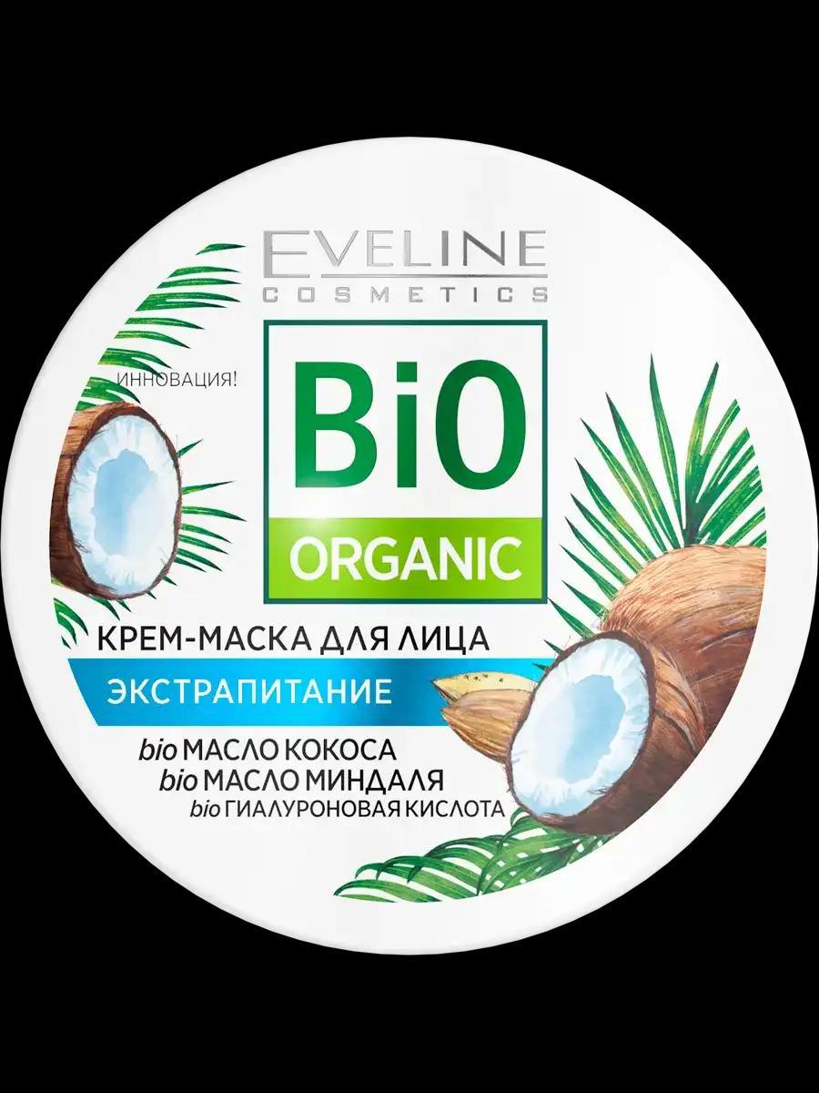 Eveline Cosmetics Крем-маска для обличчя екстрапітаніе 3в1 серії Bio Organic,100 мл